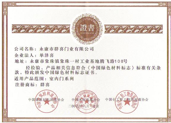 中国绿色材料标志图形,寓意及权威体现